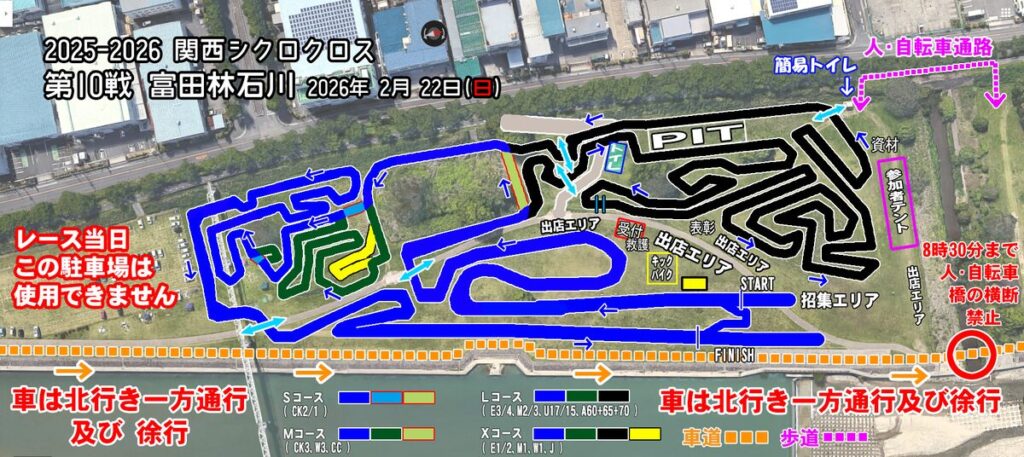 2025-2026 関西シクロクロス#10 富田林コース図