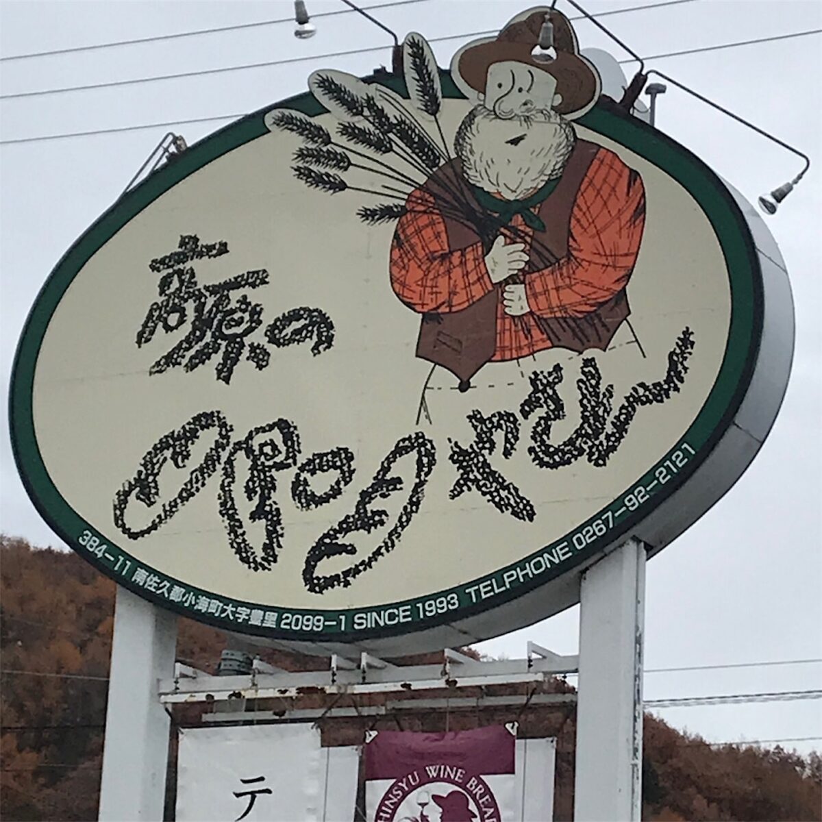 f:id:haruki_mattari:20191125120556j:image 2019-2020 野辺山シクロクロス C2。ホールショットからの半分チョコレート。