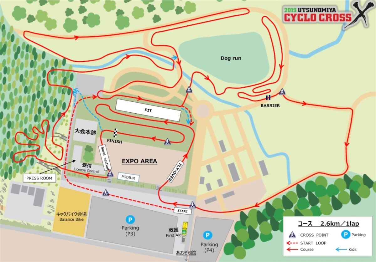 2019-2020 宇都宮シクロクロス C2。2019年のレース納め。