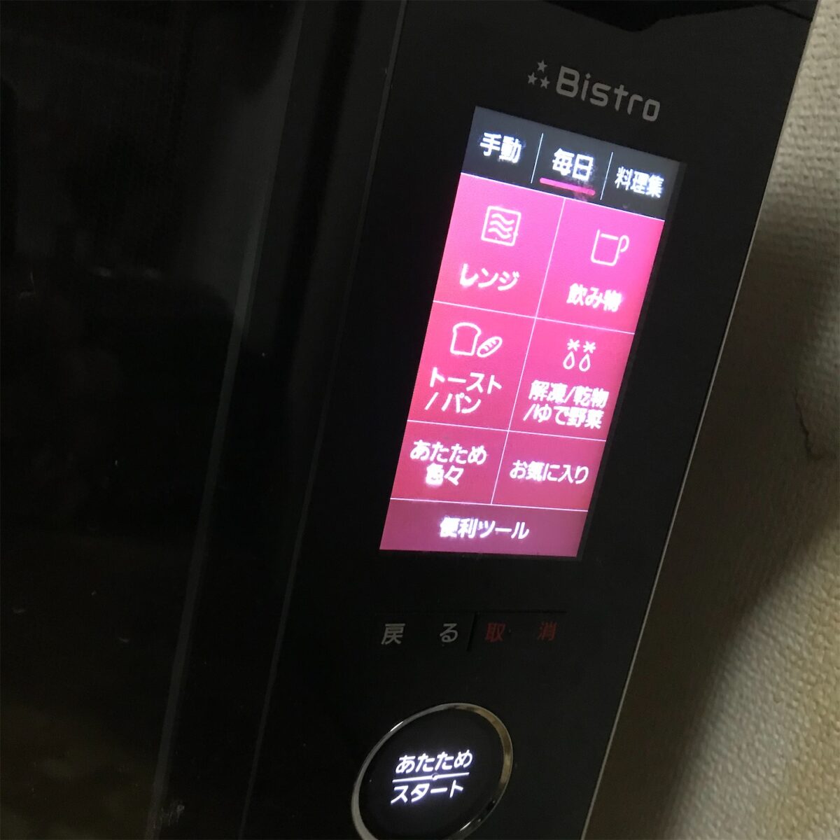 2019年に買ってよかったもの5選。