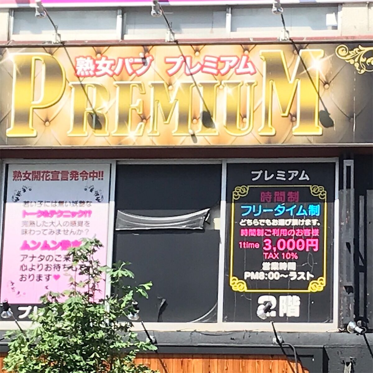 f:id:haruki_mattari:20190909075337j:image 2019年 第67回秩父宮杯ロードレース エリート。ボロボロ。