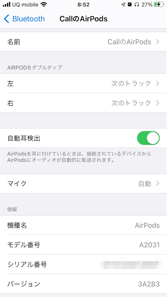 偽物AirPodsのBluetooth設定画面、モデル番号A2031