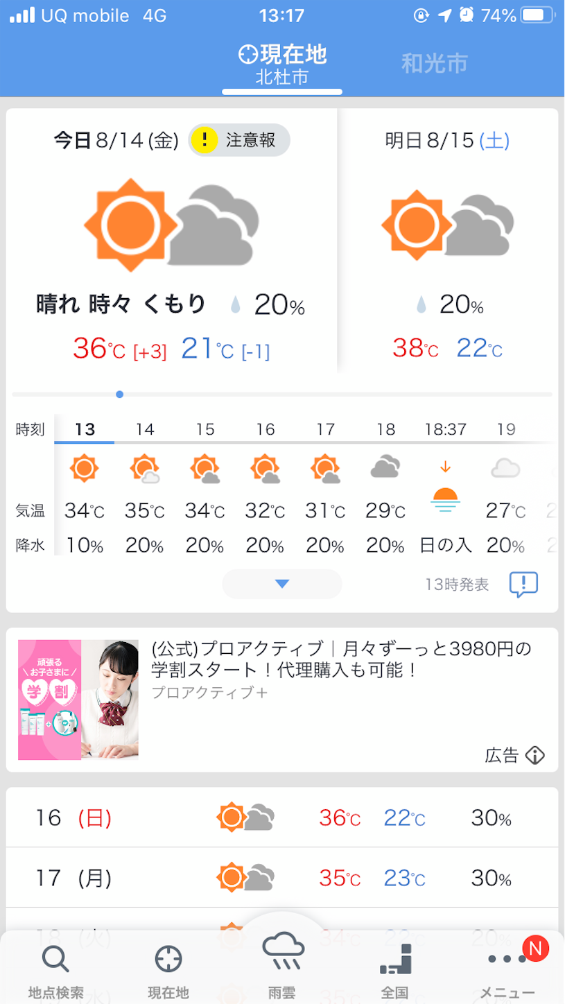 お盆休みに勝手にグランフォンドピナレロ八ヶ岳