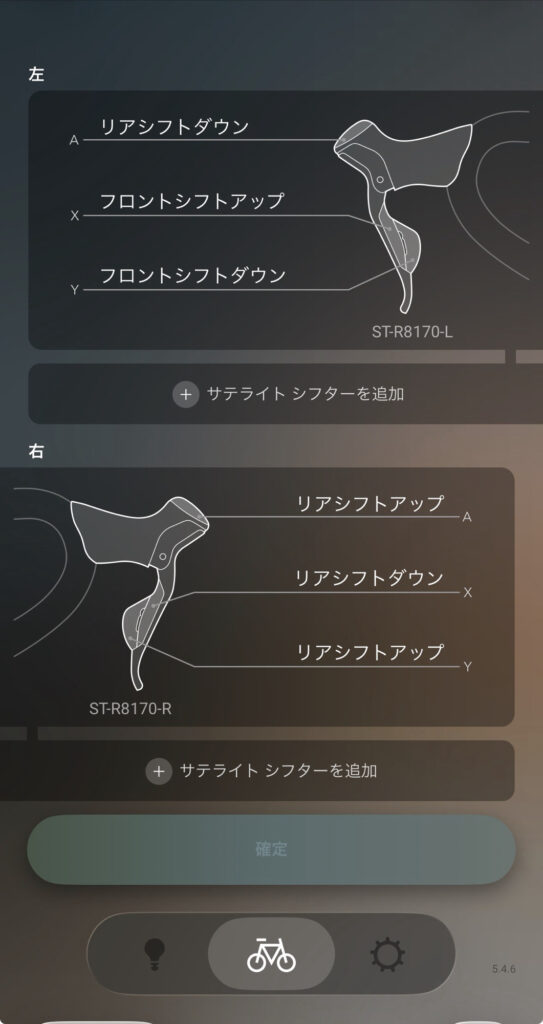 E-TUBEアプリのSTIボタン割り当て設定画面